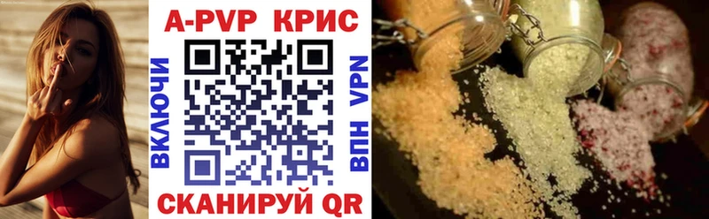 APVP Соль  где купить   Заинск 