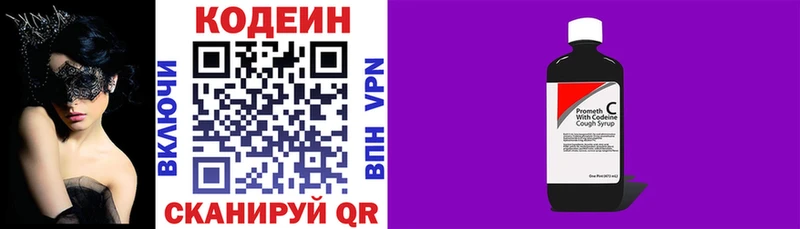 KRAKEN tor  Заинск  Codein Purple Drank  наркота 
