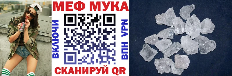МЕФ мука  где можно купить   Заинск 
