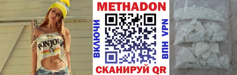 МЕТАДОН белоснежный  Заинск 